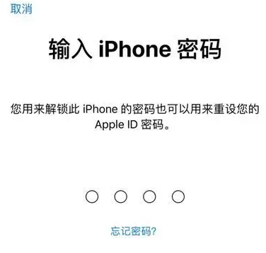 南关苹果15维修网点分享iPhone 15六位密码怎么改四位 