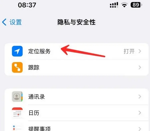 南关苹果客服中心分享iPhone 输入“发现石油”触发定位 