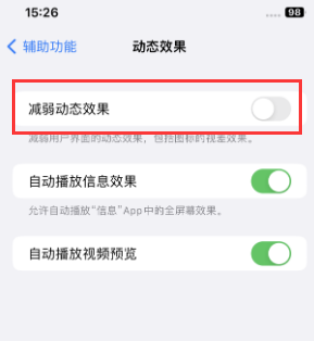 南关苹果售后维修点分享苹果iPhone如何隐藏dock栏 