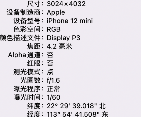 南关苹果15维修服务分享iPhone 15拍的照片太亮解决办法 