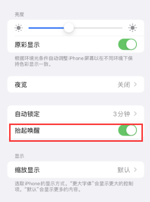 南关苹果授权维修站分享iPhone轻点无法唤醒怎么办