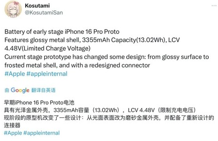 南关苹果16pro维修分享iPhone 16Pro电池容量怎么样