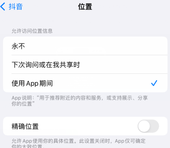 南关apple服务如何检查iPhone中哪些应用程序正在使用位置 