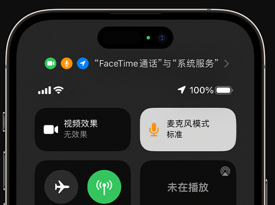 南关苹果授权维修网点分享iPhone在通话时让你的声音更清晰 