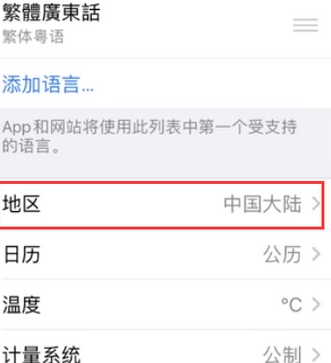 南关苹果无线网维修店分享iPhone无线局域网无法开启怎么办