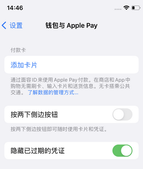 南关苹果锁屏维修分享iPhone锁屏时声音忽大忽小调整方法