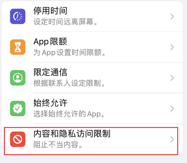 南关appleID维修服务iPhone设置中Apple ID显示为灰色无法使用