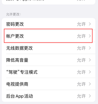 南关appleID维修服务iPhone设置中Apple ID显示为灰色无法使用