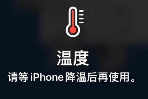 南关苹果维修站分享iPhone手机发烫严重怎么办 