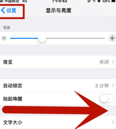 南关苹南关果维修网点分享iPhone快速返回上一级方法教程