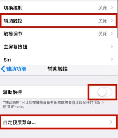 南关苹南关果维修网点分享iPhone快速返回上一级方法教程