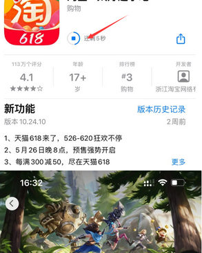 南关苹南关果维修站分享如何查看App Store软件下载剩余时间