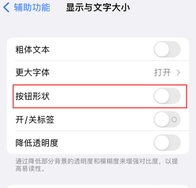 南关苹果换屏维修分享iPhone屏幕上出现方块按钮如何隐藏