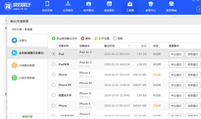 南关苹果14维修网点分享iPhone14如何增加iCloud临时免费空间