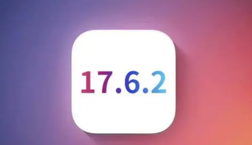 南关苹果维修店铺分析iOS 17.6.2即将发布 