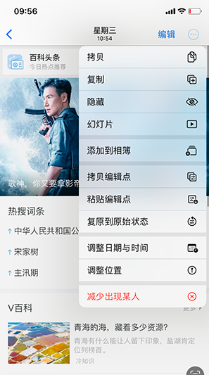 南关iPhone维修服务分享iPhone怎么批量修图