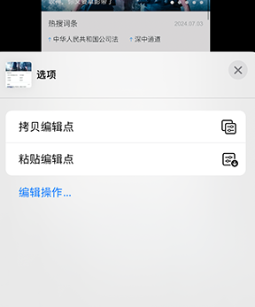 南关iPhone维修服务分享iPhone怎么批量修图 