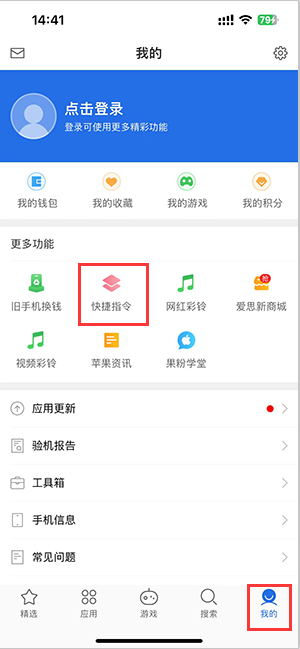 南关苹果服务中心分享iPhone的快捷指令如何使用 