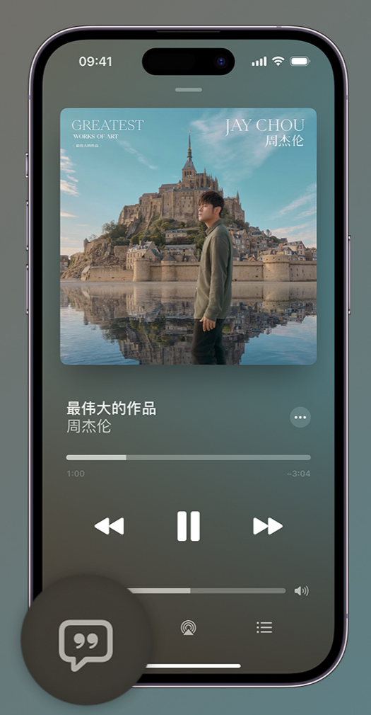 南关iphone维修分享如何在iPhone上使用Apple Music全新唱歌功能 