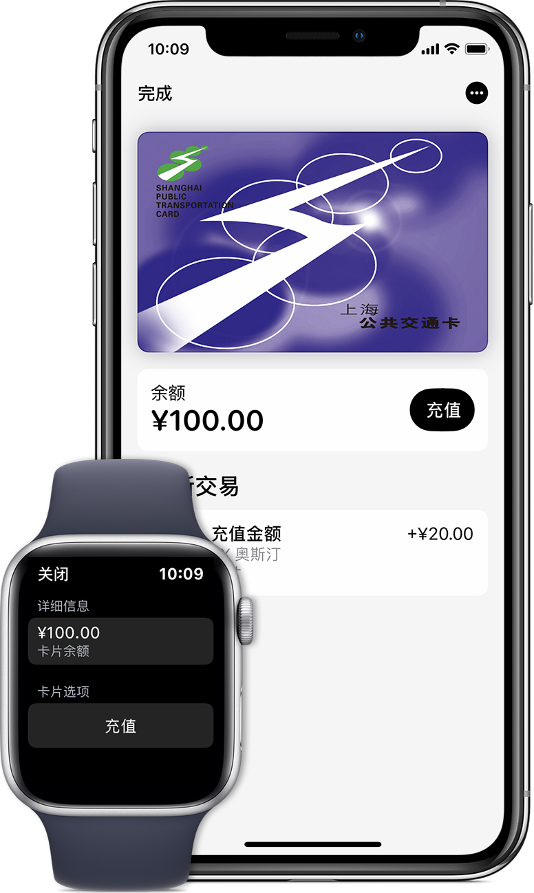 南关苹果手机维修分享:用 Apple Pay 刷交通卡有哪些优势？如何设置和使用？ 