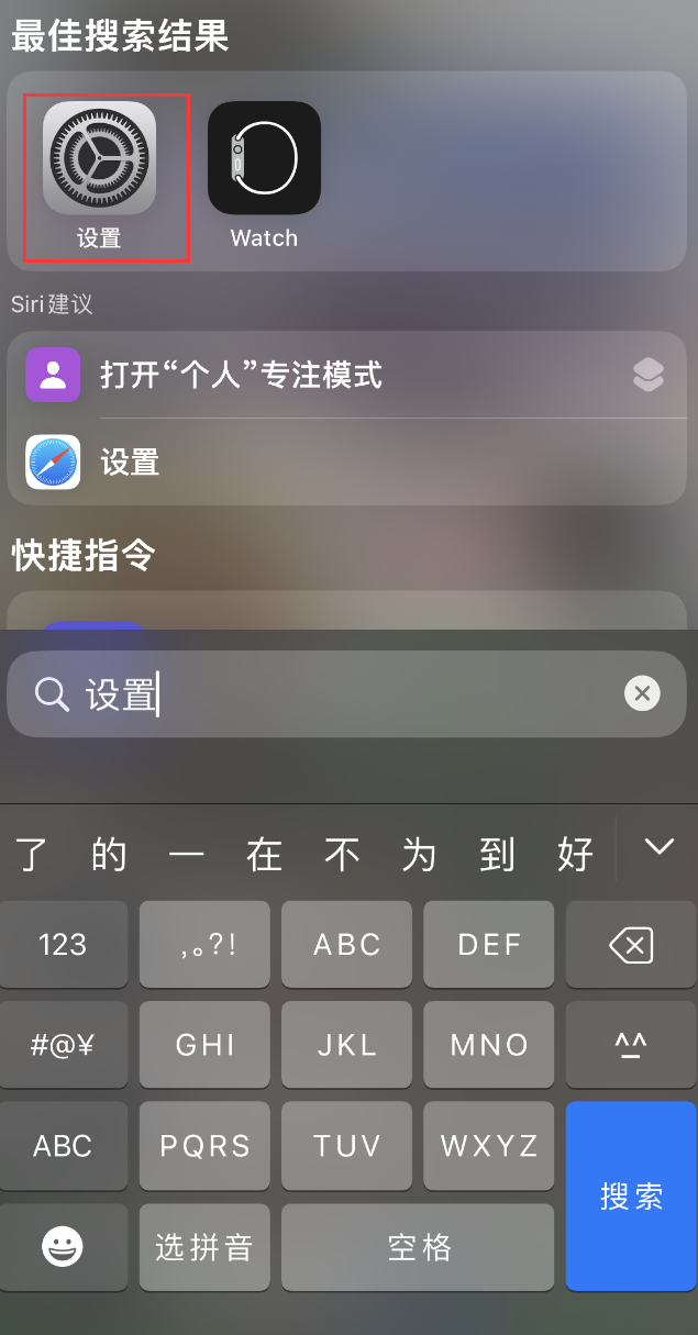 南关苹果手机维修分享：iPhone 找不到“设置”或“App Store”怎么办？ 