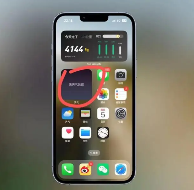 南关苹果手机维修分享:iOS16主屏幕天气小组件无法正常工作怎么办？ 