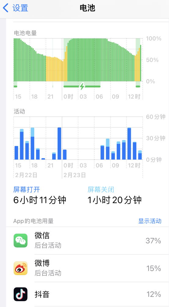 南关苹果14维修分享如何延长 iPhone 14 的电池使用寿命 