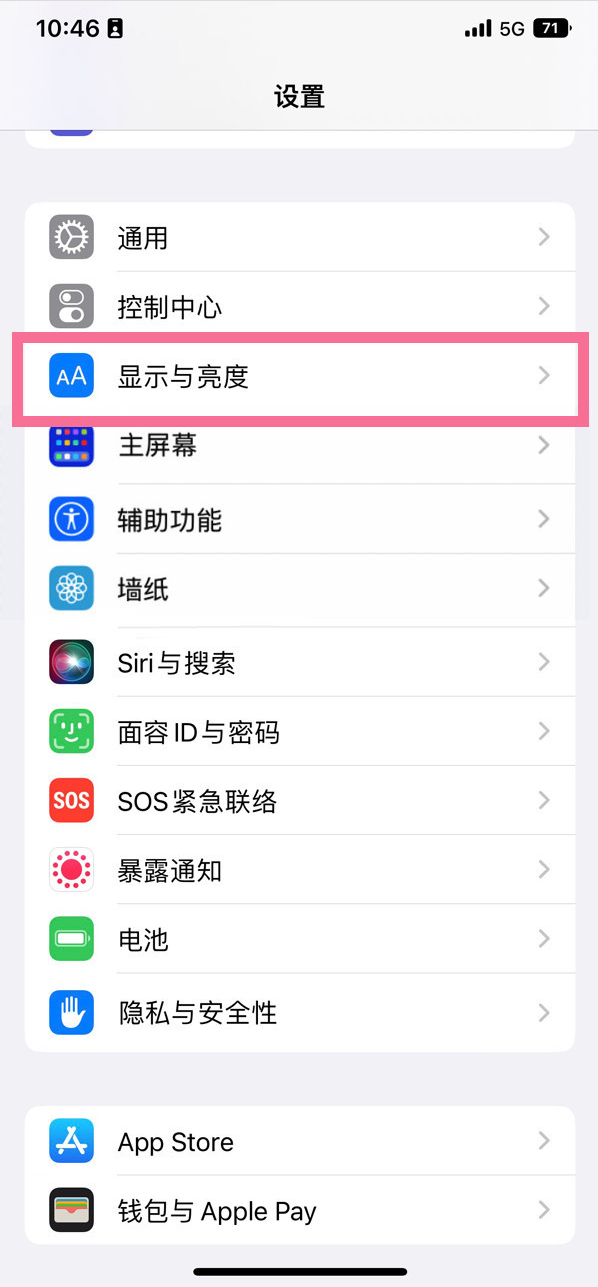 南关苹果14维修店分享iPhone14 plus如何设置护眼模式 