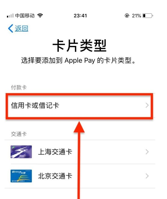 南关苹果手机维修分享使用Apple pay支付的方法 