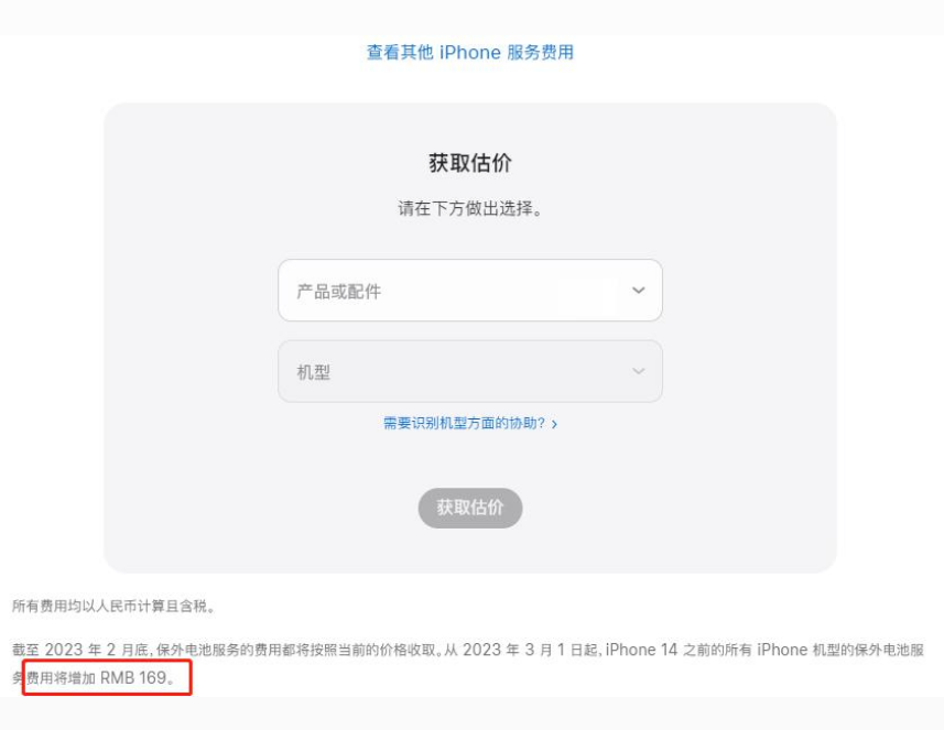 南关苹果手机维修分享建议旧iPhone机型赶紧去换电池 