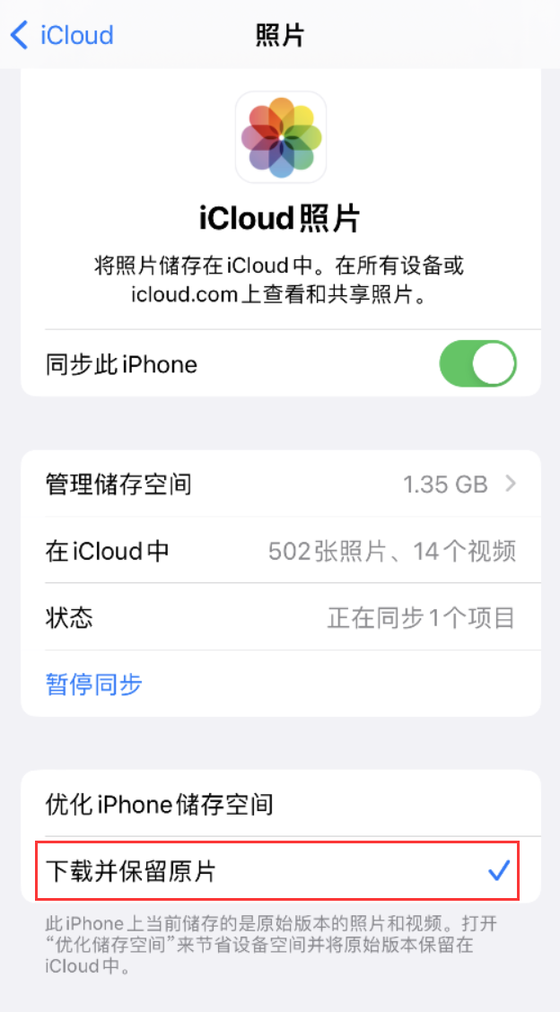 南关苹果手机维修分享iPhone 无法加载高质量照片怎么办 