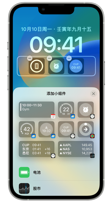 南关苹果维修网点分享iOS 16 如何在锁屏上添加小组件？点击无响应如何解决？ 