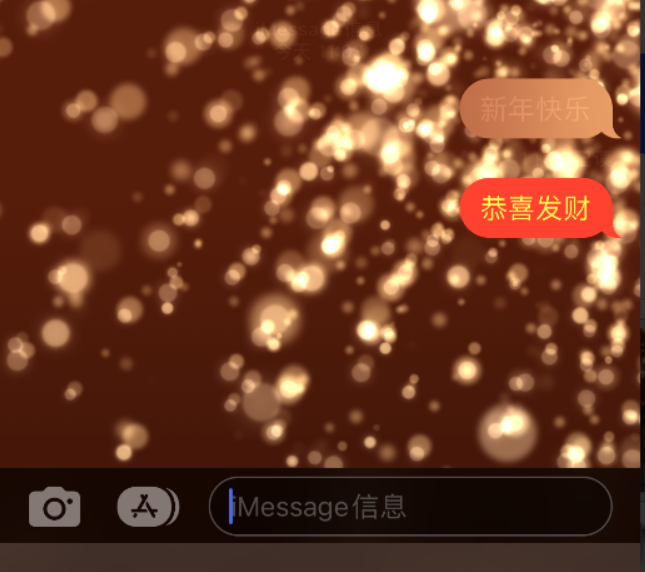 南关苹果维修网点分享iPhone 小技巧：使用 iMessage 信息和红包功能 