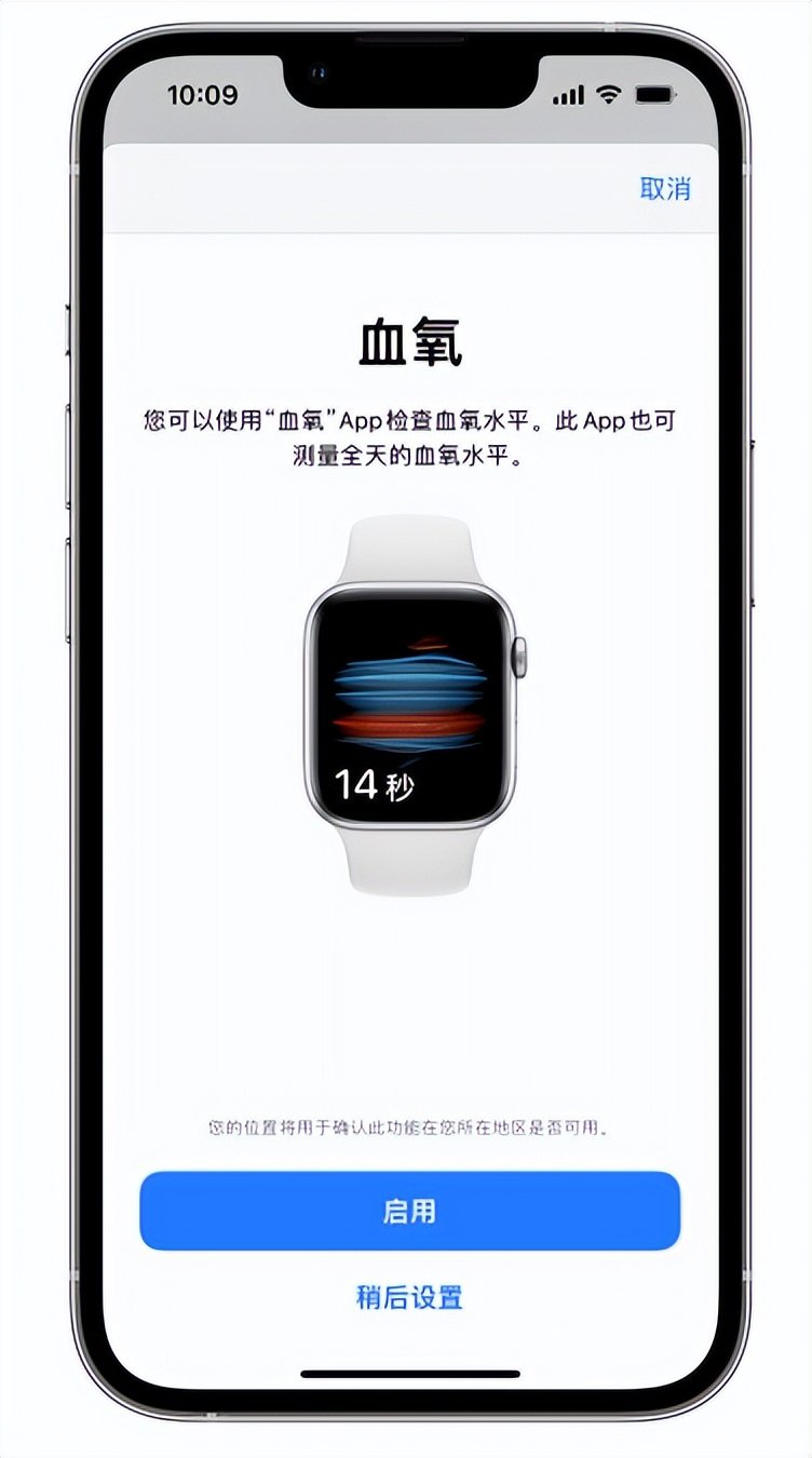 南关苹果14维修店分享使用iPhone 14 pro测血氧的方法 