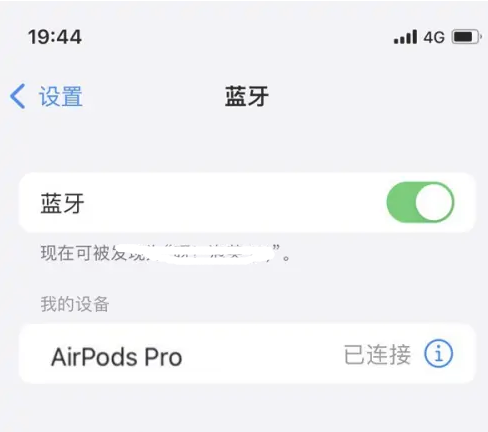 南关苹果维修网点分享AirPods Pro连接设备方法教程 