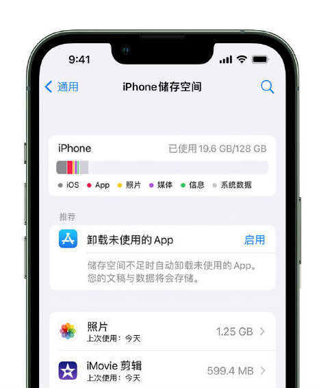 南关苹果14维修店分享管理 iPhone 14 机型储存空间的方法 