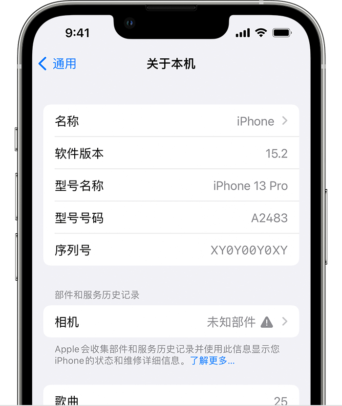 南关苹果维修分享iPhone 出现提示相机“未知部件”是什么原因？ 