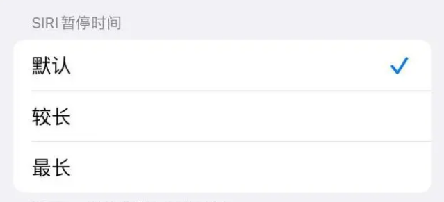 南关苹果维修分享iOS 16上隐藏的Siri的四种新用法 