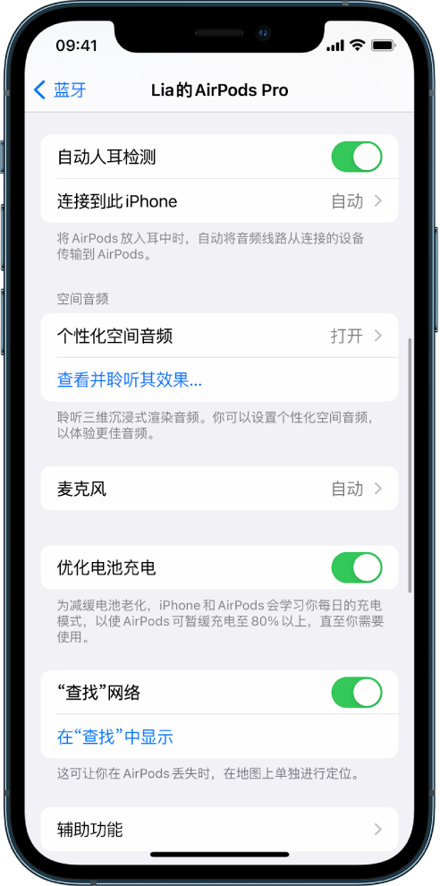 南关苹果手机维修分享如何通过 iPhone “查找”功能定位 AirPods 