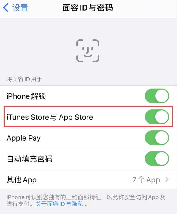 南关苹果14维修分享苹果iPhone14免密下载APP方法教程 