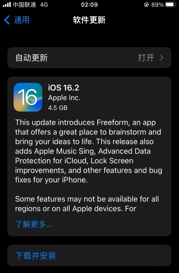 南关苹果服务网点分享为什么说iOS 16.2 RC版非常值得更新 