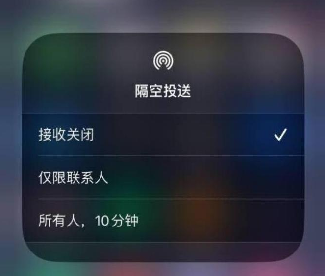 南关苹果14维修分享iPhone 14 Pro如何开启隔空投送 