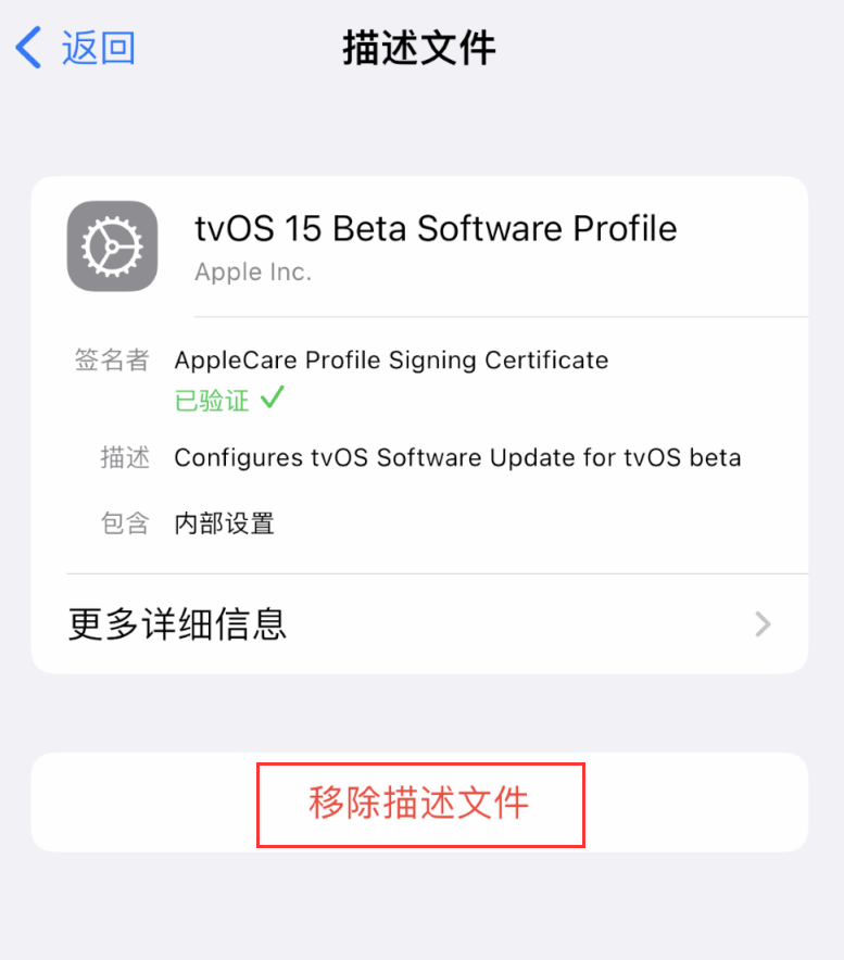 南关苹果手机维修分享iOS 16 屏蔽系统更新教程 