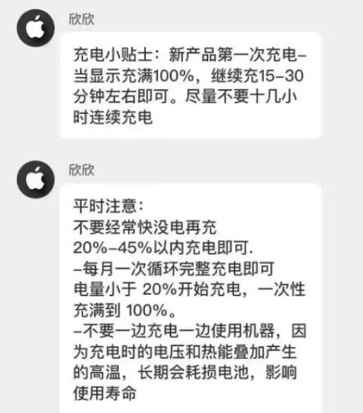 南关苹果14维修分享iPhone14 充电小妙招 