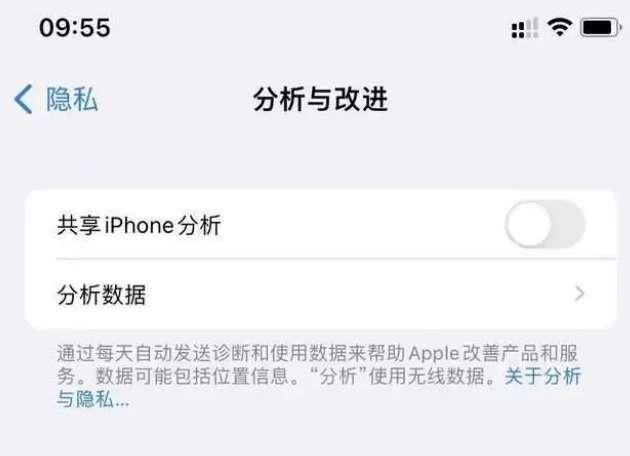 南关苹果手机维修分享iPhone如何关闭隐私追踪 