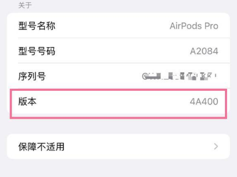 南关苹果手机维修分享AirPods pro固件安装方法 