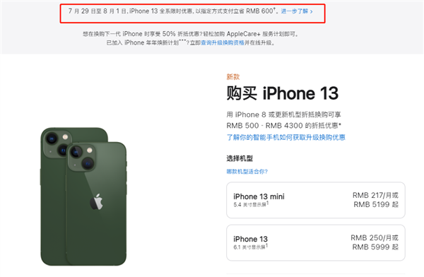 南关苹果13维修分享现在买iPhone 13划算吗 