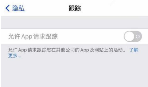 南关苹果13维修分享使用iPhone13时如何保护自己的隐私 