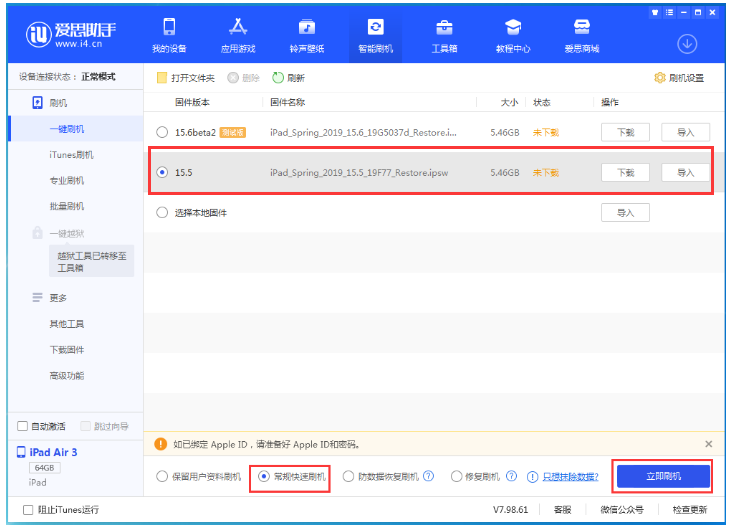 南关苹果手机维修分享iOS 16降级iOS 15.5方法教程 