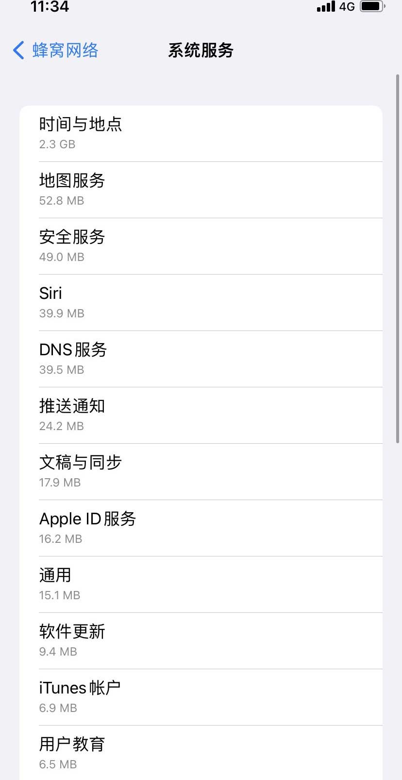 南关苹果手机维修分享iOS 15.5偷跑流量解决办法 